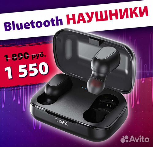 Беспроводные наушники Bluetooth