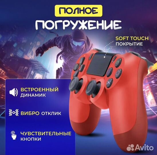 Джойстик Dualshok Ps4 Оригинальное качество
