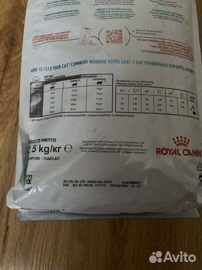 Корм для кошек royal canin