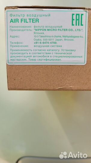 Воздушный фильтр Nissan note epower HR12DE