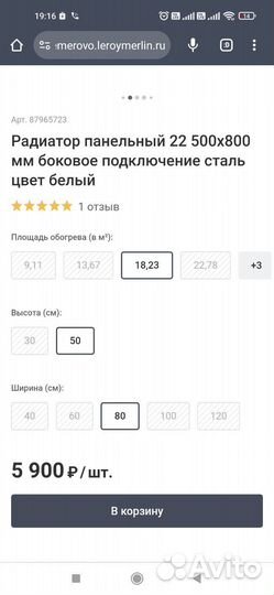 Радиаторы отопления водяные бу