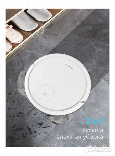 Робот-пылесос Coolfort CF-3205, новый