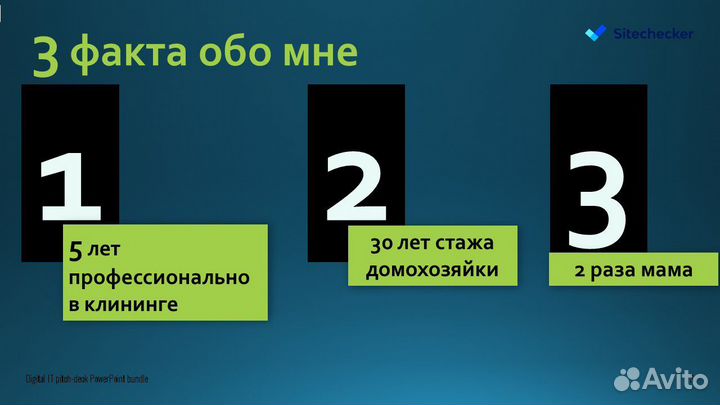 Клининг. Генеральная уборка квартир и офисов