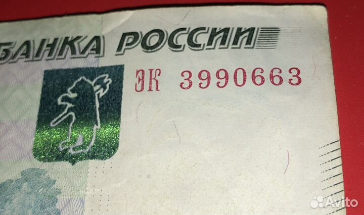 Купюра с красивым номером