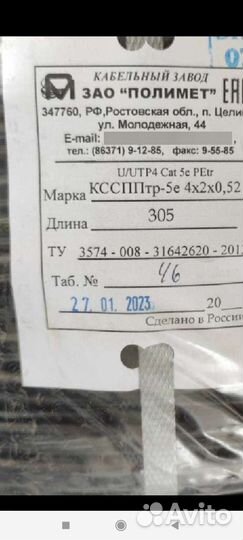 Кабель utp с тросом