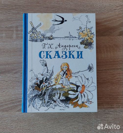 Новые книги - Лагерлеф, Андерсен, Уайльд