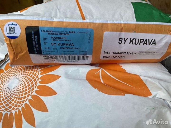 Семена подсолнечника лимагрейн, сингента и др