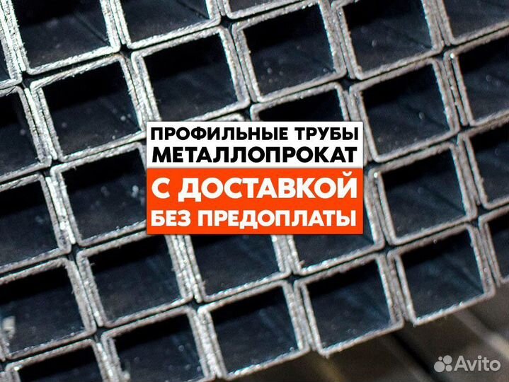Труба профильная 40х20