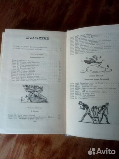 Сатира, юмор - 