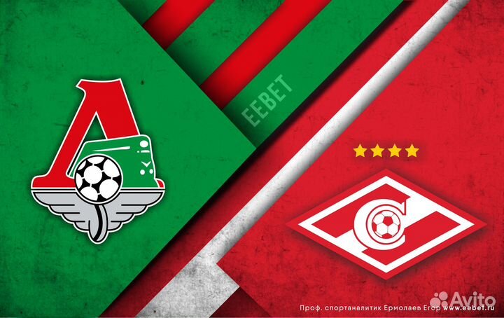 Билеты на футбол