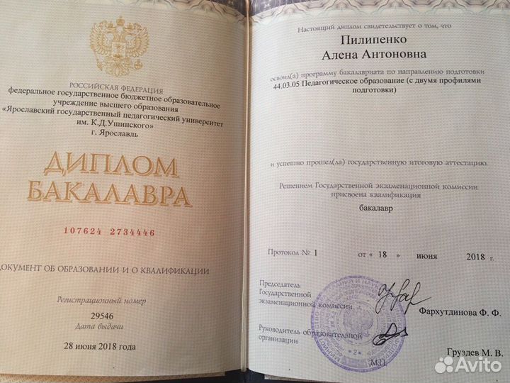 Преподаватель по английскому языку онлайн