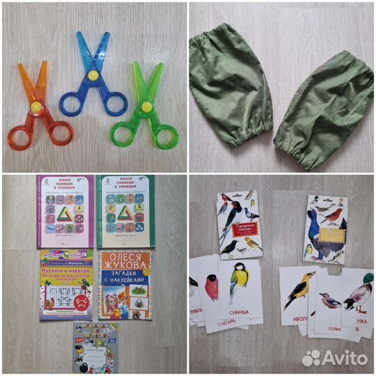 Нарукавники, ножницы, тетради подготовка к школе