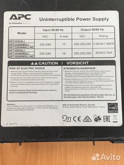 Источник бесперебойного питания APC 2200VA