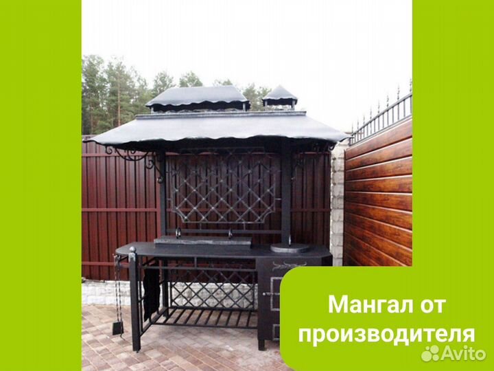 Мангал с крышей от производителя