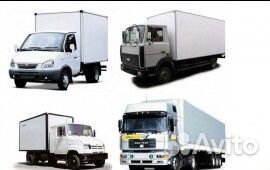 Грузоперевозки по России/Межгород