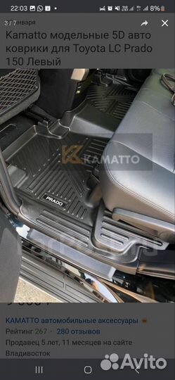 5D ковры prado 150