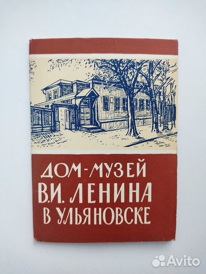 Наборы открыток, брошюра СССР