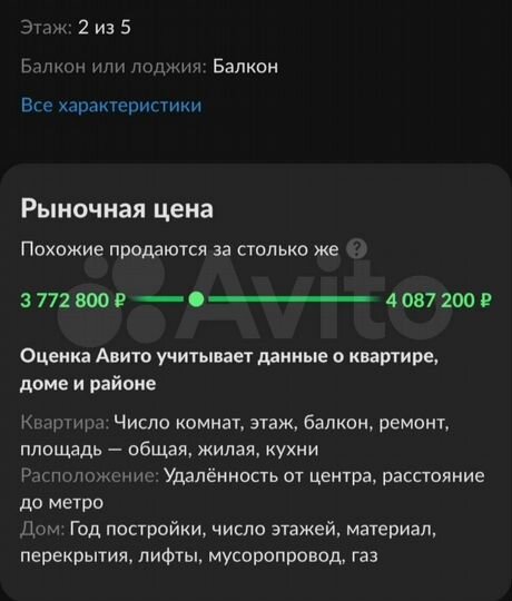 1-к. квартира, 33 м², 2/5 эт.