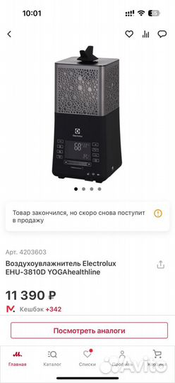 Увлажнитель воздуха electrolux