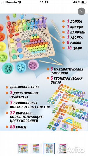 Развивающий сортер
