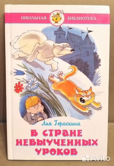 Книги для детей