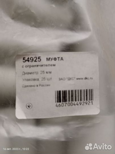 Муфта DKC 54925