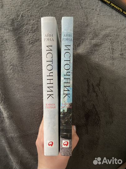 Айн рэнд источник