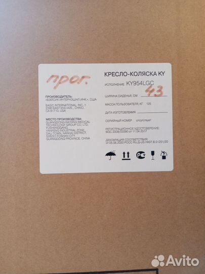 Кресло-коляска для людей с огранич.возможностями