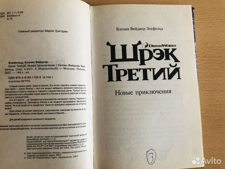 Книга для детей: 