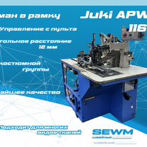 Карман в рамку/листочка Juki APW-116A