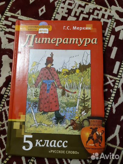 Учебники Литературы