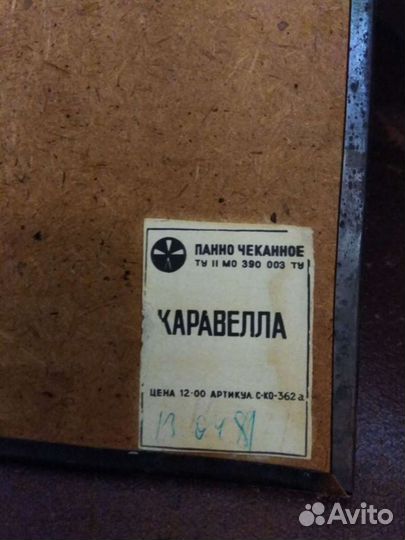 Панно чеканное 