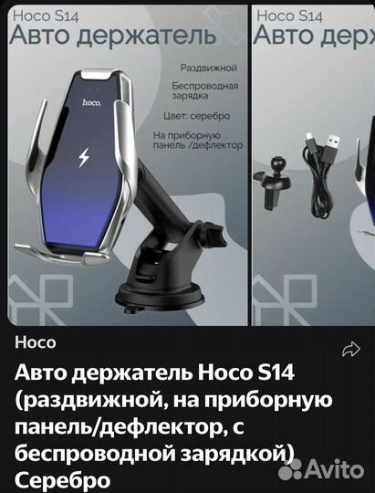 Авто держатель