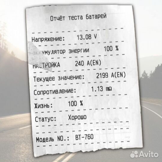 Аккумуляторная батарея 12V 240А Sitrak