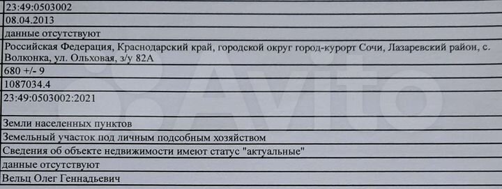 Коттедж 315 м² на участке 7 сот.