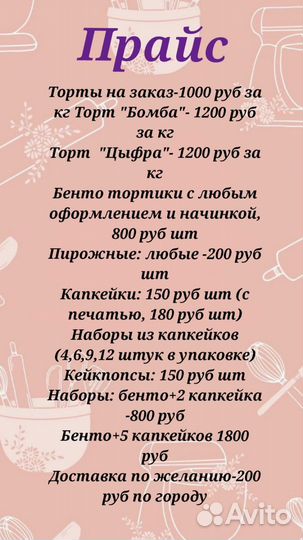 Торты на заказ, бенто, капкейки, пирожные