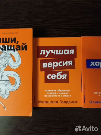 Книги про саморазвитие