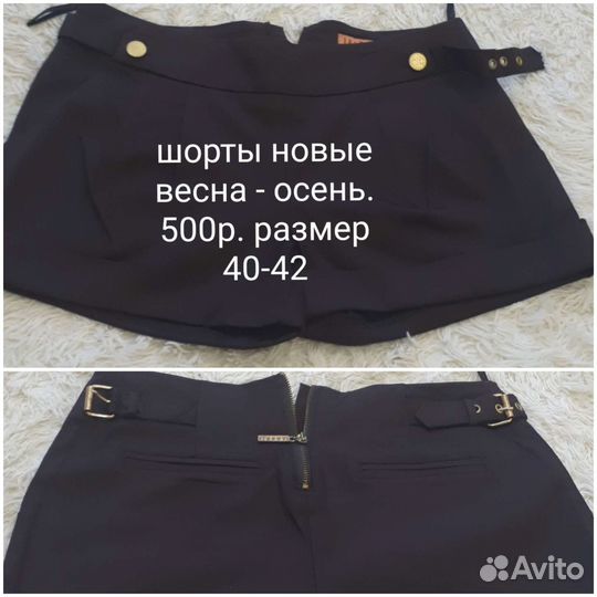 Вещи на девушку