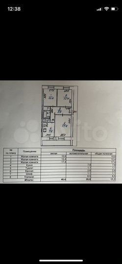 3-к. квартира, 61,3 м², 5/5 эт.