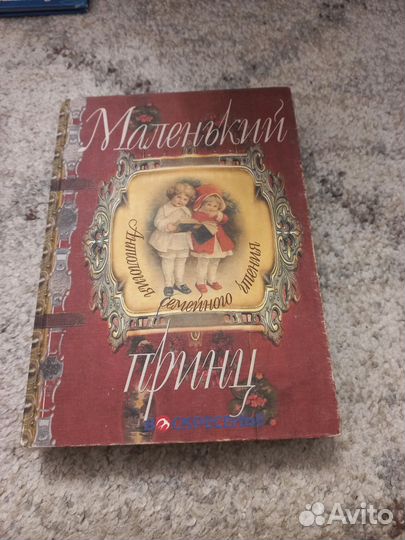 Книга для детей. Несколько авторов