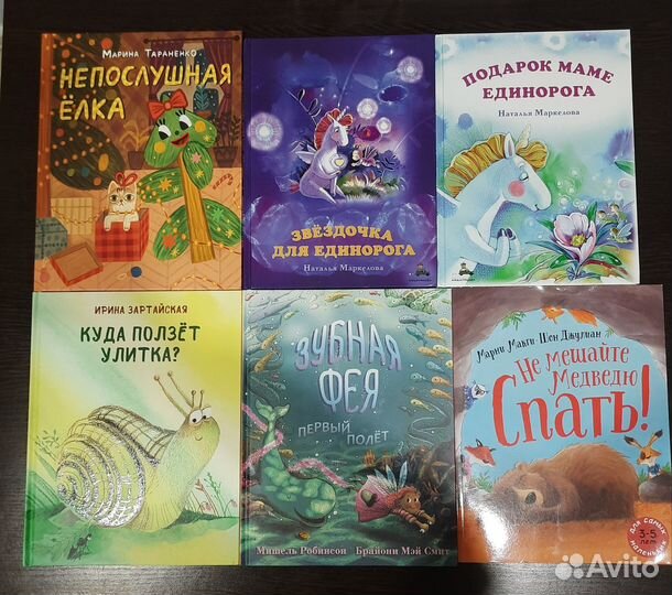 Детские книги