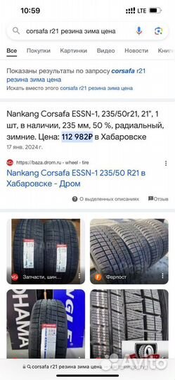 Nankang ESSN-1 Corsafa 23.5/5 R21