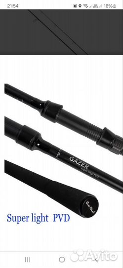 Карповые удилища eastshark