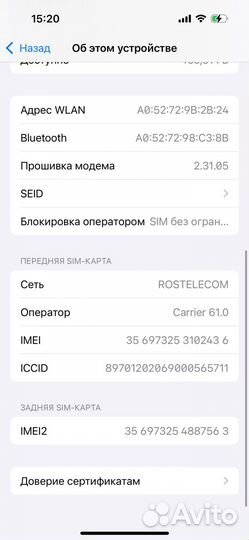 iPhone 15 Pro, 512 ГБ