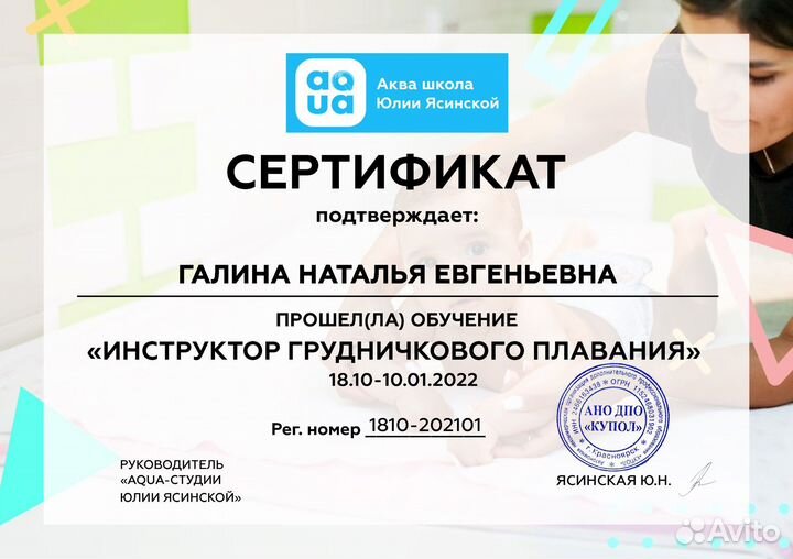 Грудничковое плавание на дому