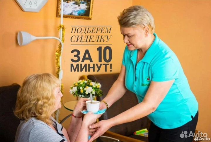 Сиделка Черняховск. Гарантия качества по договору