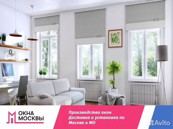 Пластиковые окна не бу