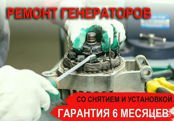 Генератор Volkswagen Lavida (2015—2018), ремонт