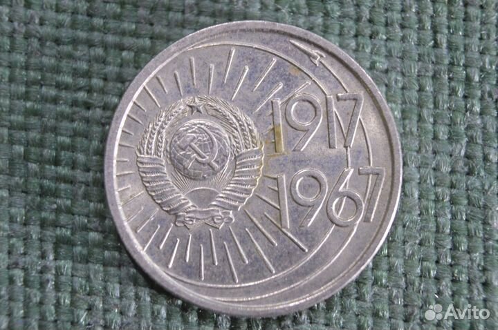 Набор монет 10 15 20 копеек 