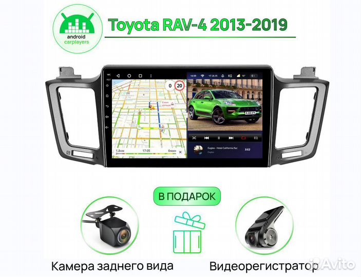 Магнитола 4.64 qled Toyota RAV-4 2013-2019